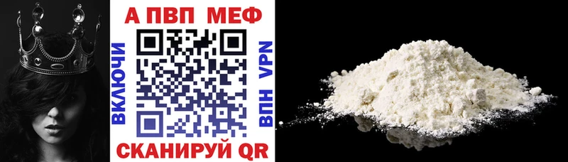 маркетплейс наркотические препараты  Сасово  A PVP Соль  блэк спрут рабочий сайт 