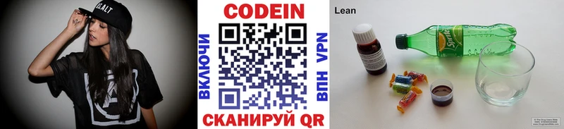 Кодеин напиток Lean (лин)  как найти закладки  Сасово 