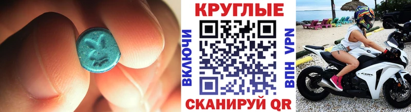 Ecstasy MDMA  Сасово 