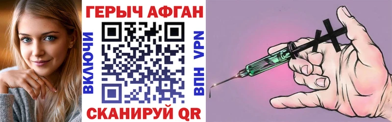 ГЕРОИН афганец  Сасово 